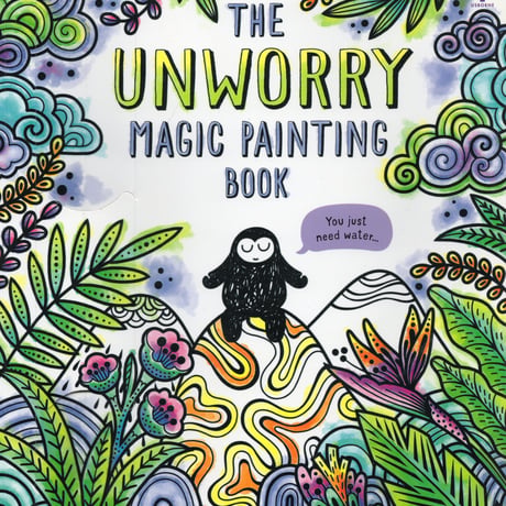 送料無料特別サービス中！集中力と想像力を育む！マジックペインティングブック【Unworry（心配いらないよ）】（水だけで色づく！マインドフルな魔法の水ぬりえ）
