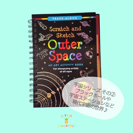NY直輸入スクラッチ【OuterSpace<宇宙空間>】🍍限定数販売中🍍