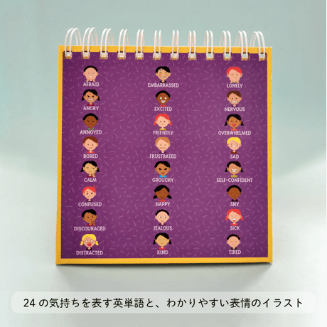 NYから直輸入🌟＜MOOD FLIP BOOK＞ ムード・フリップ・ブック🍍「しなやかな心を育てる！」感情とこころの成長をサポートするアイテム🍍