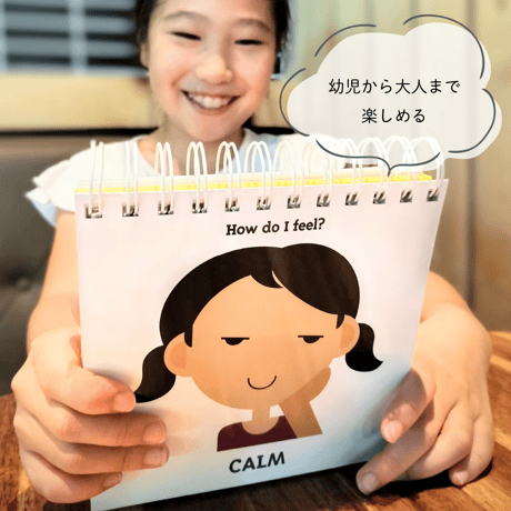 NYから直輸入🌟＜MOOD FLIP BOOK＞ ムード・フリップ・ブック🍍「しなやかな心を育てる！」感情とこころの成長をサポートするアイテム🍍