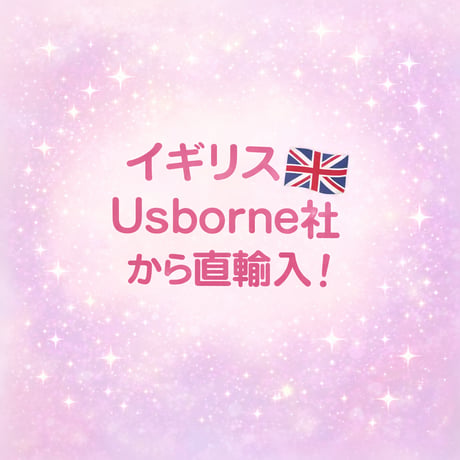 英usborne社【シールブック】💖バレエフェアリーのきせかえシールブック💖（女の子４歳～）｜新入学ギフト・知育・おうち遊び・プレゼントにおすすめ