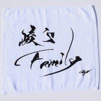 ハンドタオル