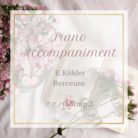 E.Köhler-Berceuse -ピアノ伴奏　ｍｐ３