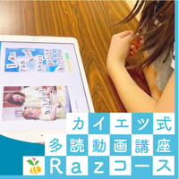 Razコース