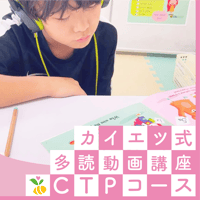 CTPコース