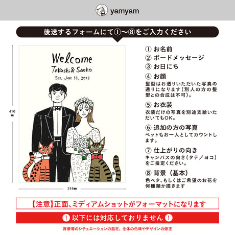 ポートレートボード｜yamyam