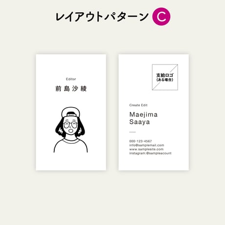 【初】ポートレート名刺｜朝野ペコ