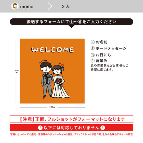 ポートレートボードミニ｜momo