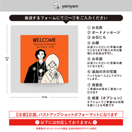 ポートレートボードミニ｜yamyam