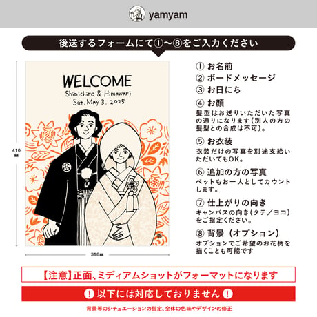 ポートレートボード｜yamyam