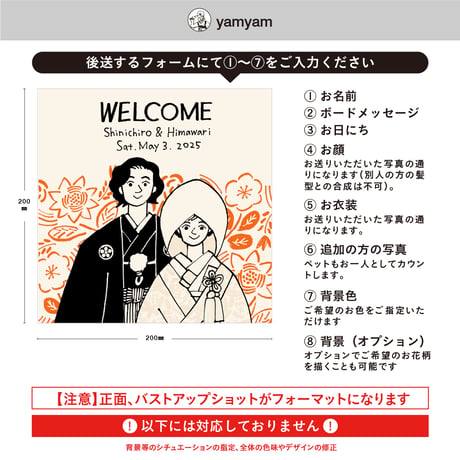 ポートレートボードミニ｜yamyam