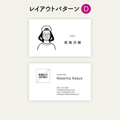 【初】ポートレート名刺｜朝野ペコ