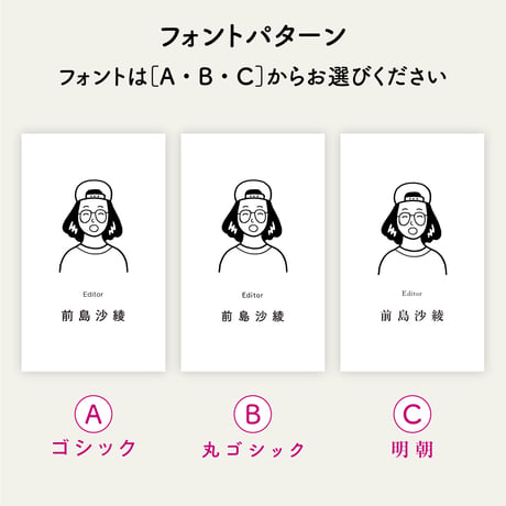 【初】ポートレート名刺｜朝野ペコ