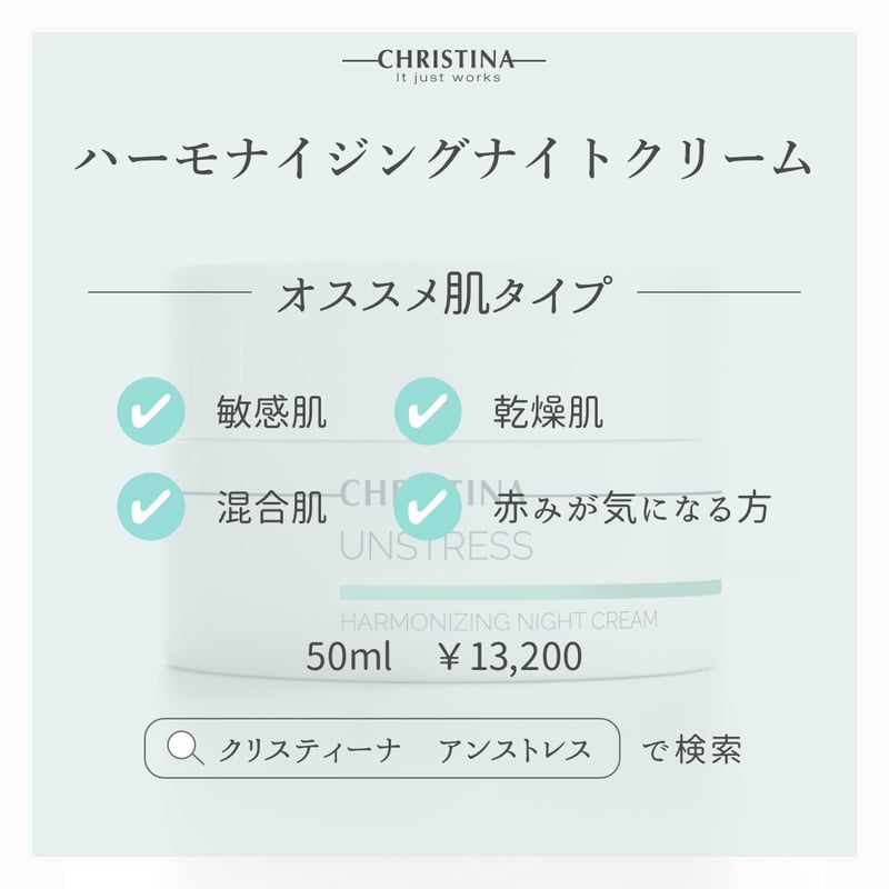 ハーモナイジングナイトクリーム&スタビライジングトナー 3点