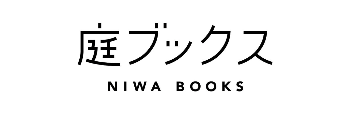 庭ブックス Webストア