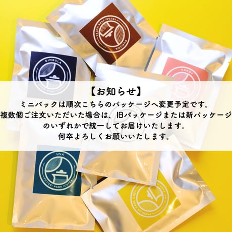 ミルクティーに合うティーバッグセット(ティーバッグミニパック×7パック)