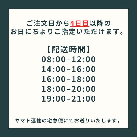 宅急便へ変更（日時指定可）