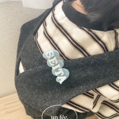 S/S uneune namepin
