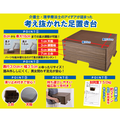 【14】 調整できる　足置き台
