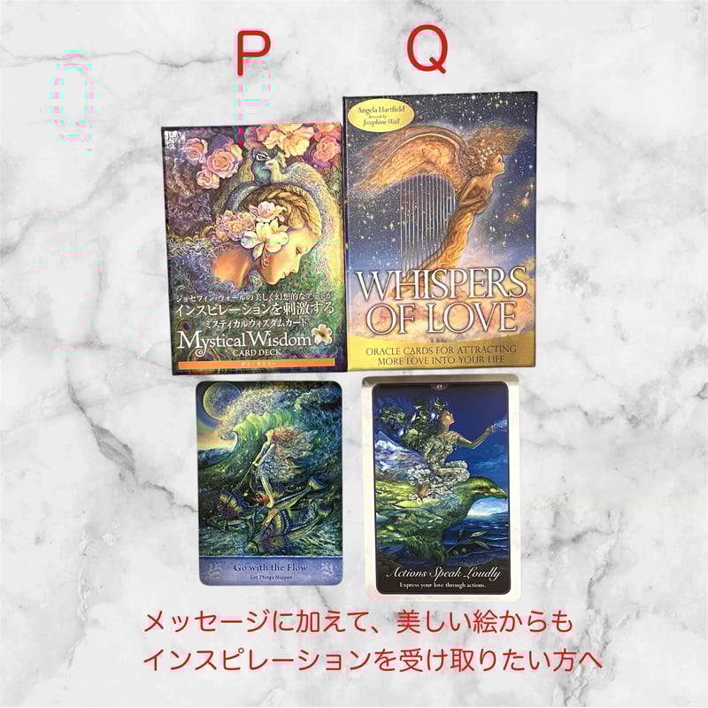 タロットカード、オラクルカードメッセージ】カードからの