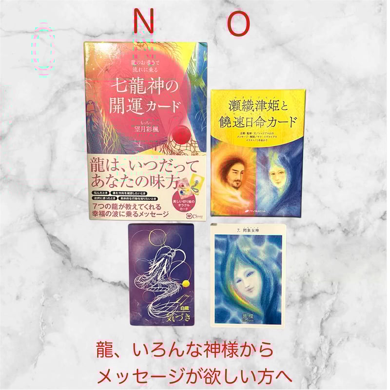 くまろんさま専用【オラクルカードメッセージ】すっきりした気持ちで他　合計7点 くまろんさま専用【オラクルカードメッセージ】すっきりした