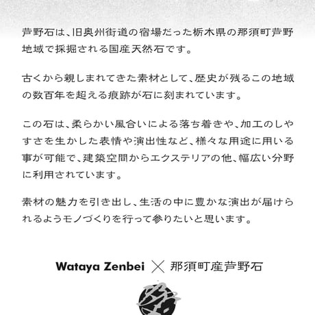 指墨画【富士山】荒川颼 オリジナル芦野石コースター【オンライン限定パッケージ2個セット（ペア）】ASHINO STONE