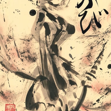 三ツ圀（深蒸し茶）