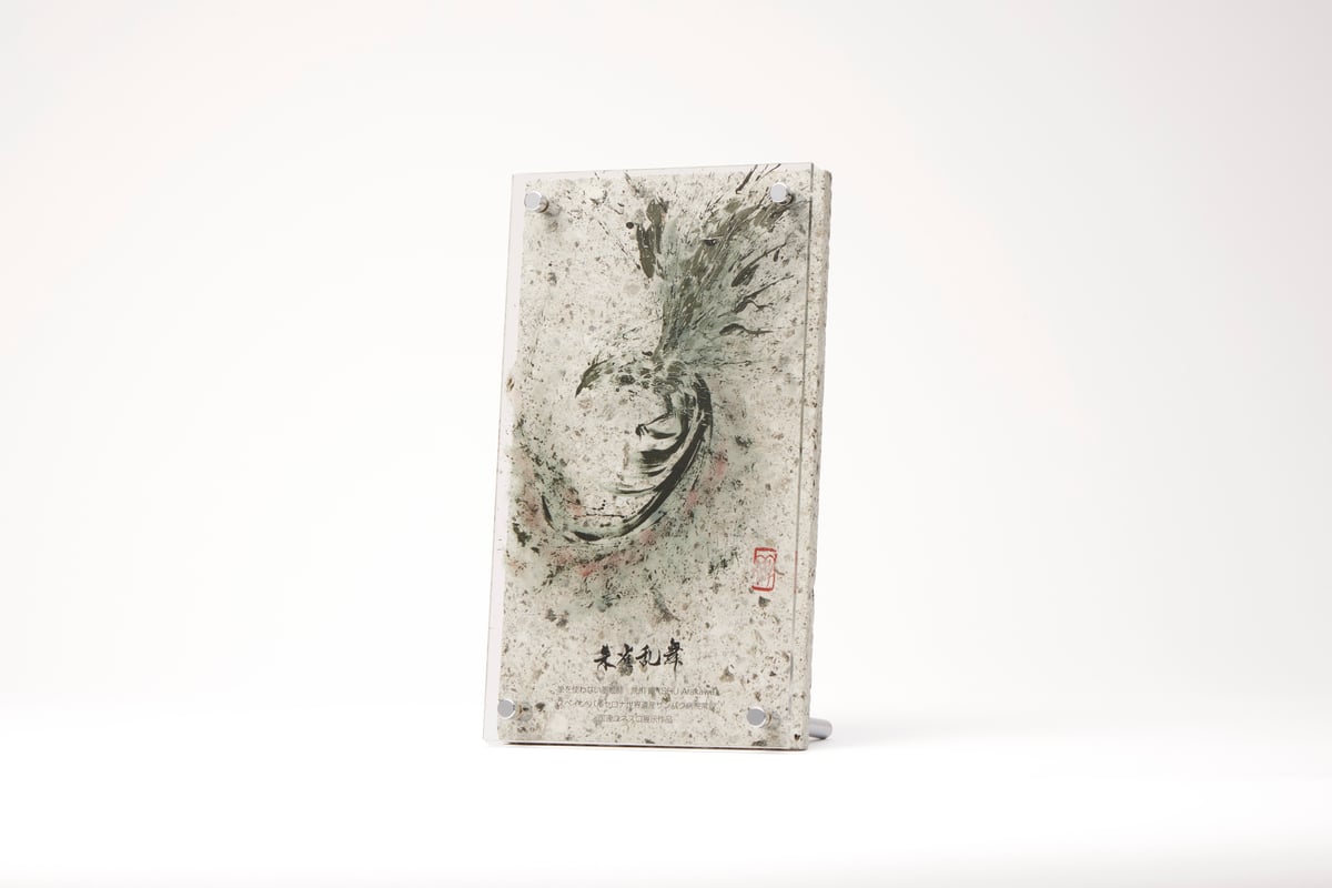 一点物/手作り額入り】CONFUSE-混乱-S15号 一点物/手作り額入り