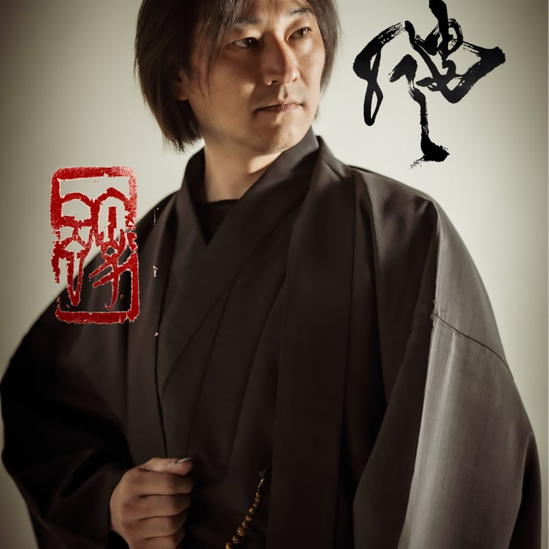 指墨画 【朱雀乱舞（すざくらんぶ）】 荒川颼しゅう 大谷石インテリア