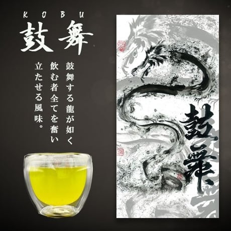 三ツ圀（深蒸し茶）