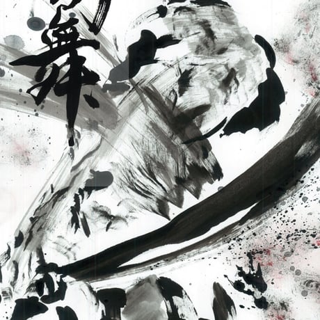 三ツ圀（深蒸し茶）