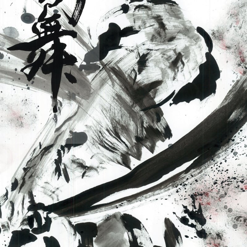 魯山人作 唐津茶入 極〆箱 高さ8.3㎝ 東Y7-1106☆2Fタエオ U-ti02503