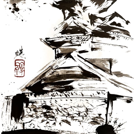 指墨画【名城】荒川颼 オリジナル芦野石コースター【オンライン限定パッケージ2個セット（ペア）】ASHINO STONE