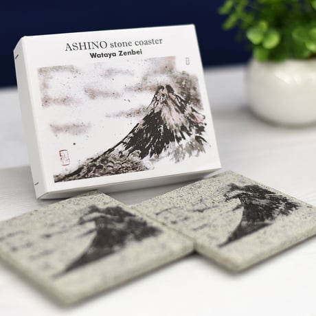 指墨画【富士山】荒川颼 オリジナル芦野石コースター【オンライン限定パッケージ2個セット（ペア）】ASHINO STONE