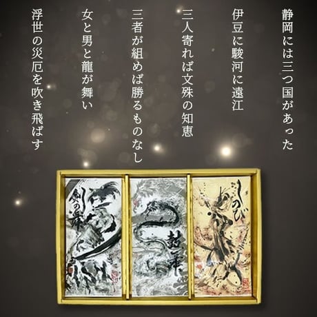 三ツ圀（深蒸し茶）