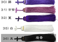 房糸　筥迫用＜紫・白黒＞
