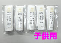 撚り房　筥迫／子供用　＜まとめ割＞
