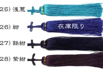 房糸　筥迫用＜青系＞