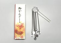 筥迫びら簪　子供長鎖＜光＞　5222