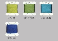 かがり糸＜緑・青系＞