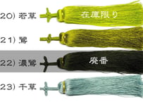 房糸　筥迫用＜緑系＞