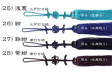 打ち紐　筥迫用＜青緑系＞