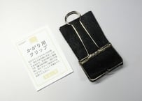 かがりクリップ（03357）