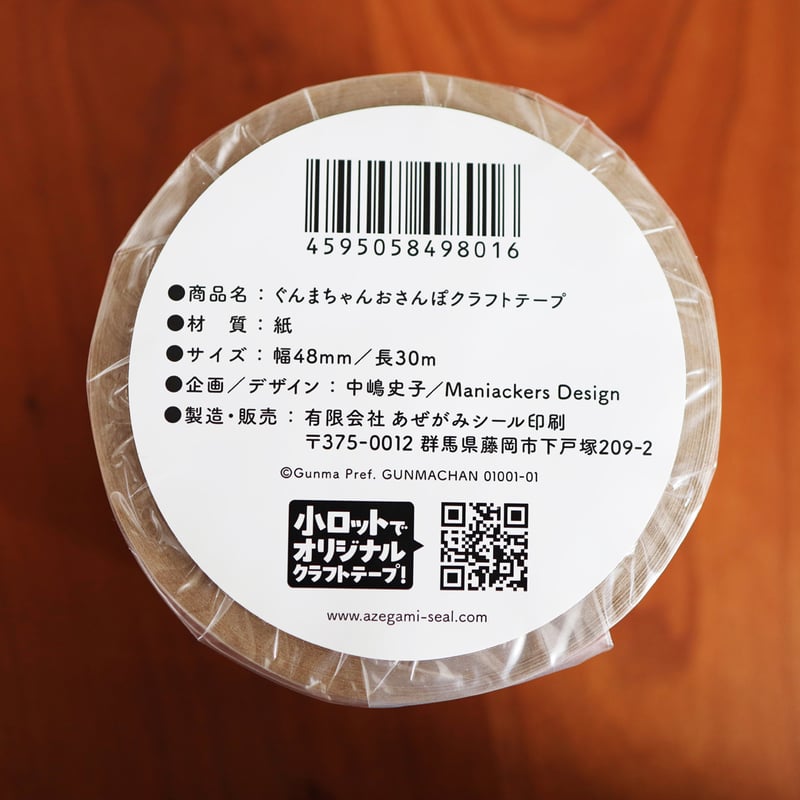 ままくんくんページ 何が入っているかな？つつくんですミニ60！60箇所開けました