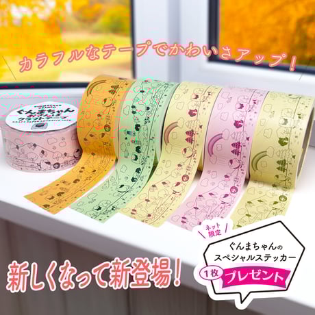 ぐんまちゃん | STORES