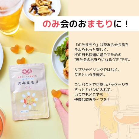 【10％OFF・定期便】のみまもりグミ（50袋入り・ボックス）