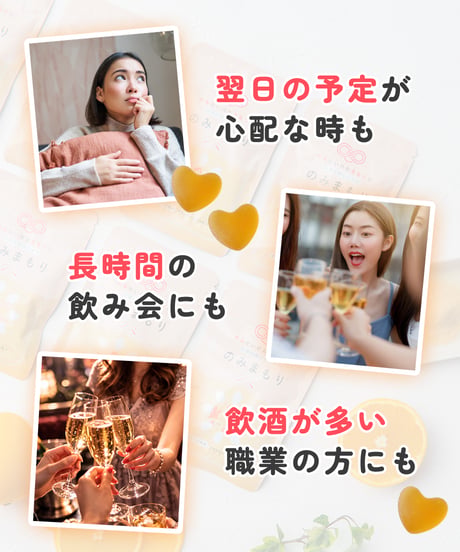 のみまもりグミ（3袋入り）