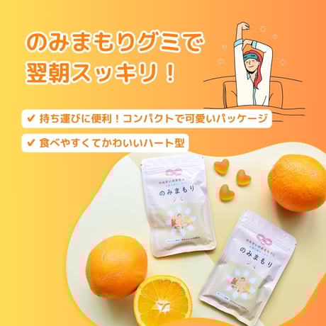 【10％OFF・定期便】のみまもりグミ（50袋入り・ボックス）