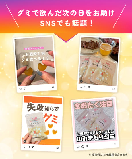 のみまもりグミ（3袋入り）