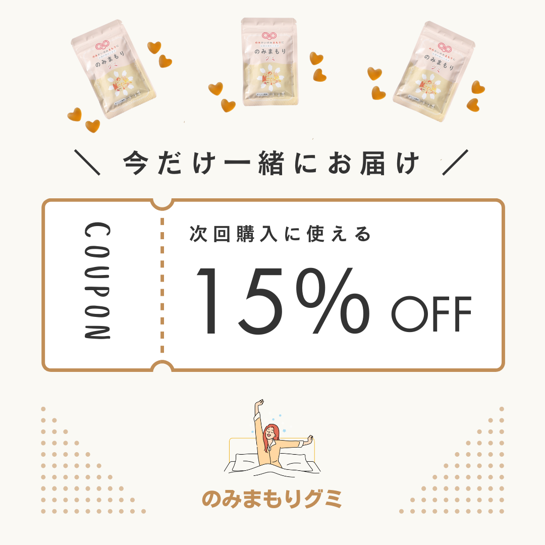 今だけクーポンもらえます！